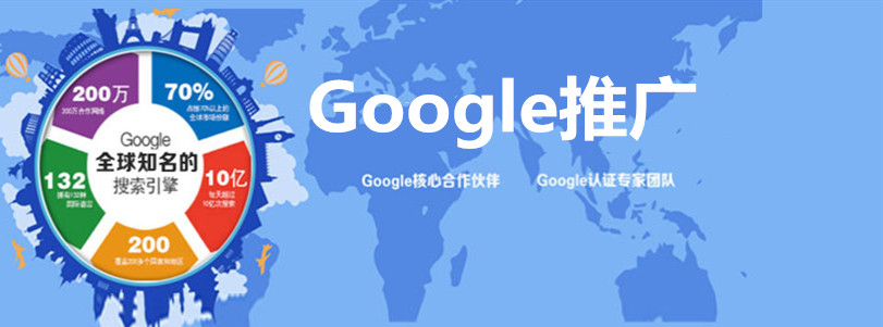 Google广告 Google广告