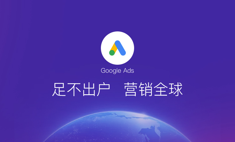超越同行:揭秘谷歌推广技术实力,专注Google SEO带来的无与伦比优势(图1) why-google-banner.jpg